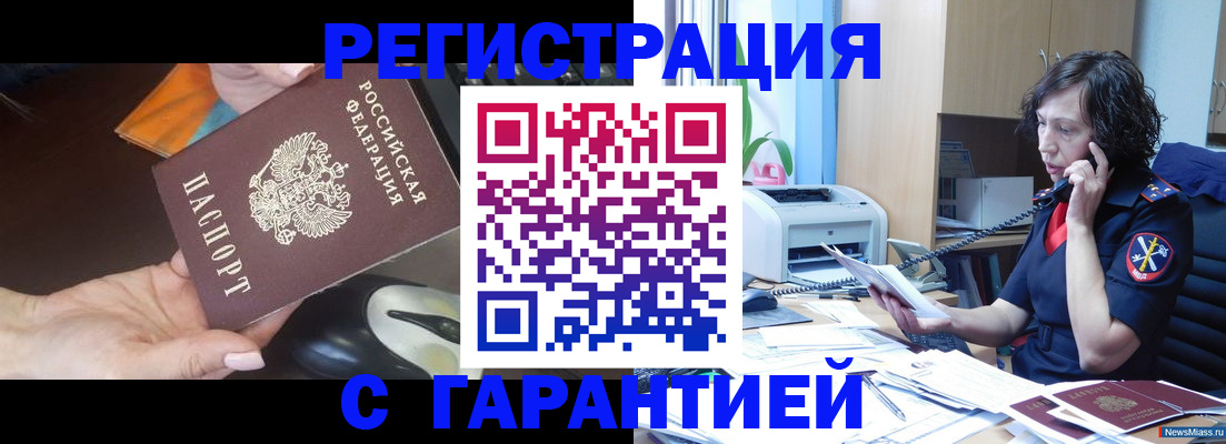 купить прописку в Кимрах