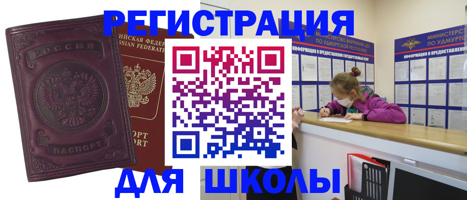 временная регистрация для всех в Кимрах