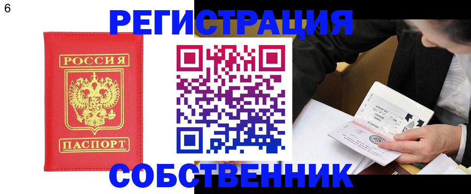 временная регистрация поиск в Кимрах