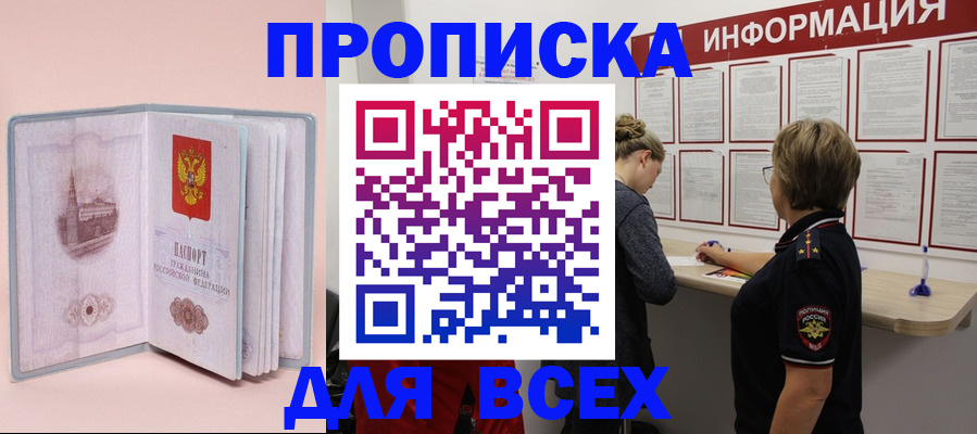 прописка паспорт в Кимрах