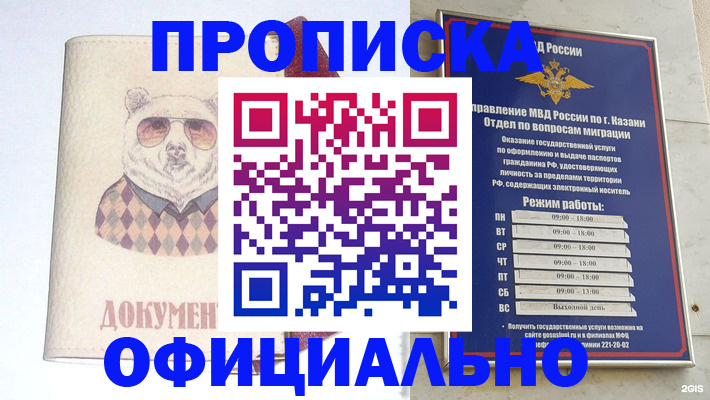 временная регистрация поиск в Кимрах