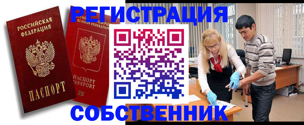 купить прописку в Кимрах