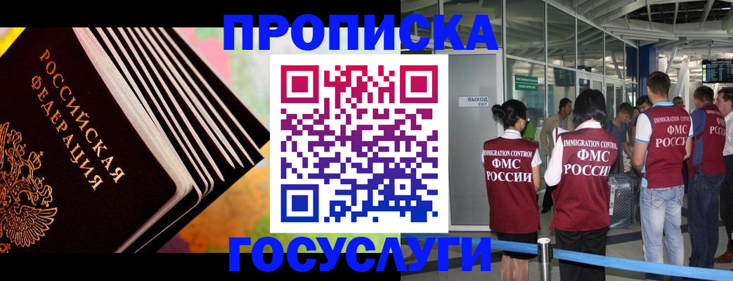 где прописаться в Кимрах
