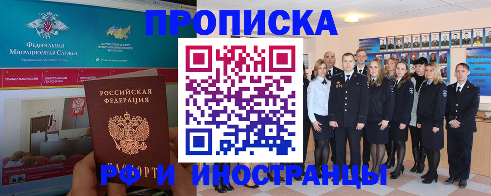 временная регистрация адрес в Кимрах