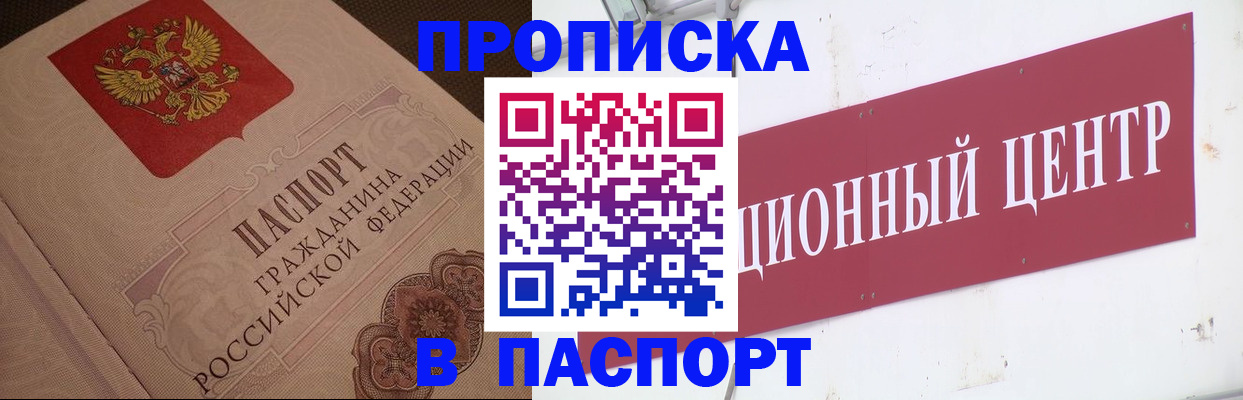 регистрация в Кимрах